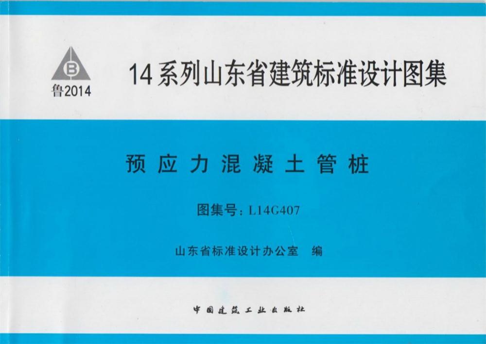 承臺造價減少的措施之：350空心方樁替代400管樁！(圖5)