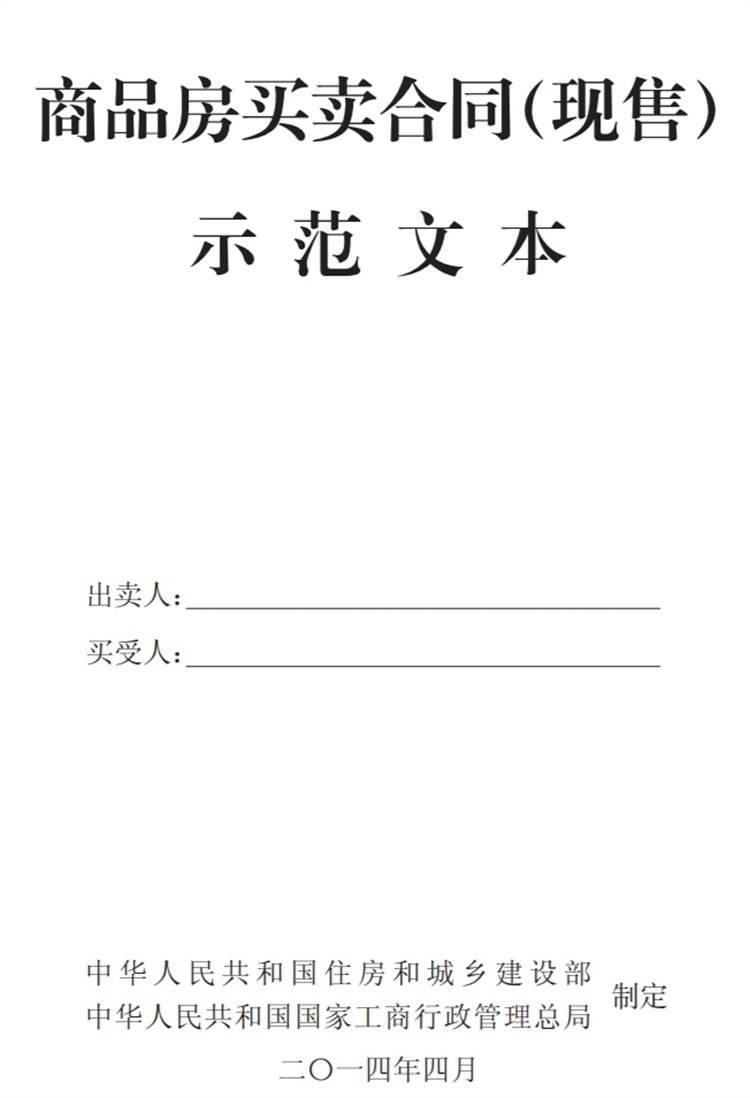 關(guān)注商品房買賣“室內(nèi)空氣質(zhì)量”條款，有益身體健康！(圖4)