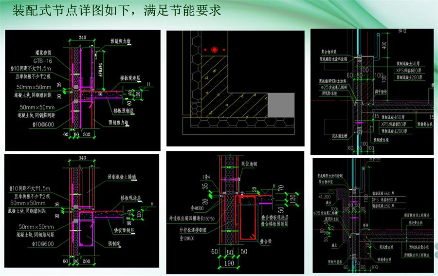 圖說(shuō)“裝配式建筑案例”泰安水泉社區(qū)！(圖9)