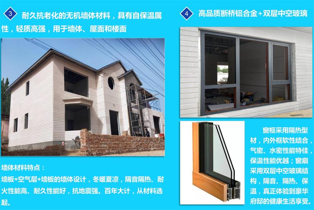 別墅洋房建設(shè)新技術(shù)：內(nèi)藏式桁架組合建筑結(jié)構(gòu)(圖5)