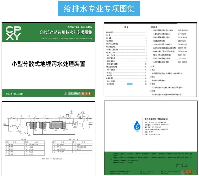 專業(yè)編制《建筑產(chǎn)品選用技術(shù)》專項(xiàng)圖集！(圖4)