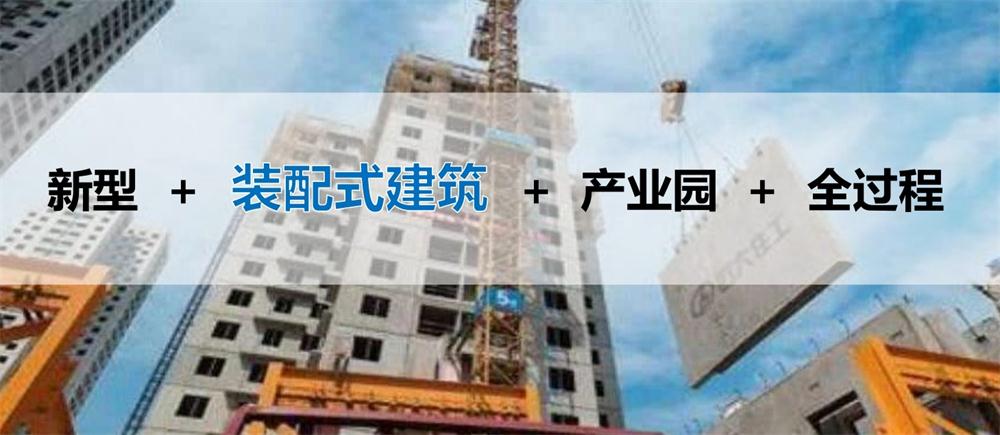 【建設(shè)產(chǎn)業(yè)園】一站式服務(wù)！(圖7)