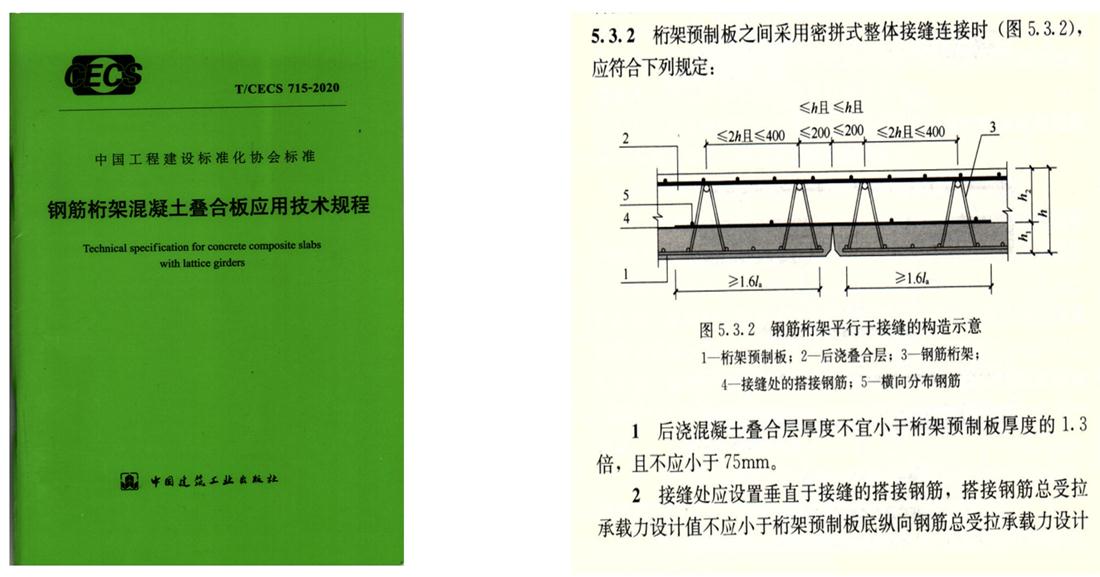 疊合柱+疊合墻：裝配式建筑建造新體系！(圖2)