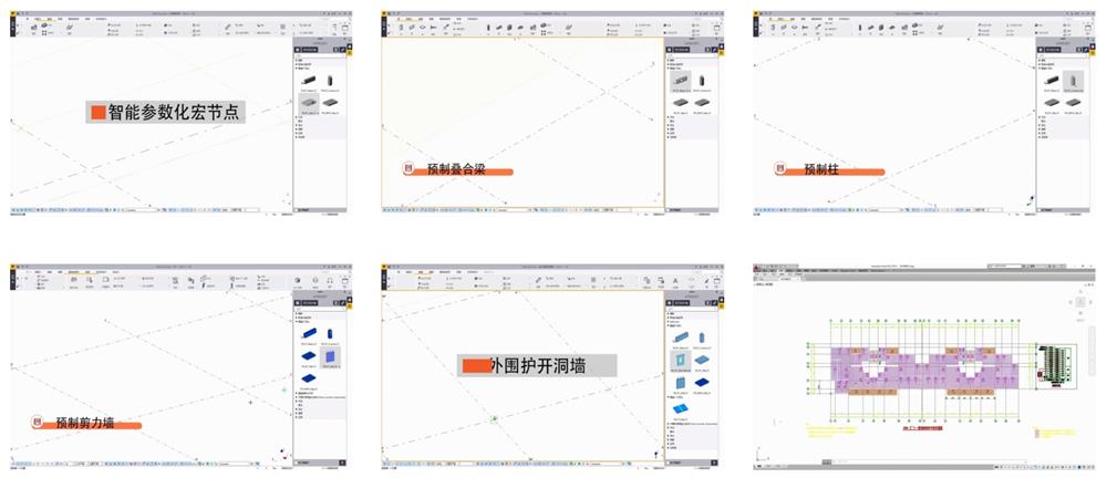 輕松掌握裝配式建筑BIM拆分設(shè)計平臺(圖2)